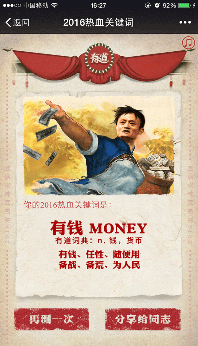 有道2015热血关键词h5（图ZNDYyMjE4NTI=） - 商业插画 - 站酷设计师王大河原创素材 - 站酷ZCOOL