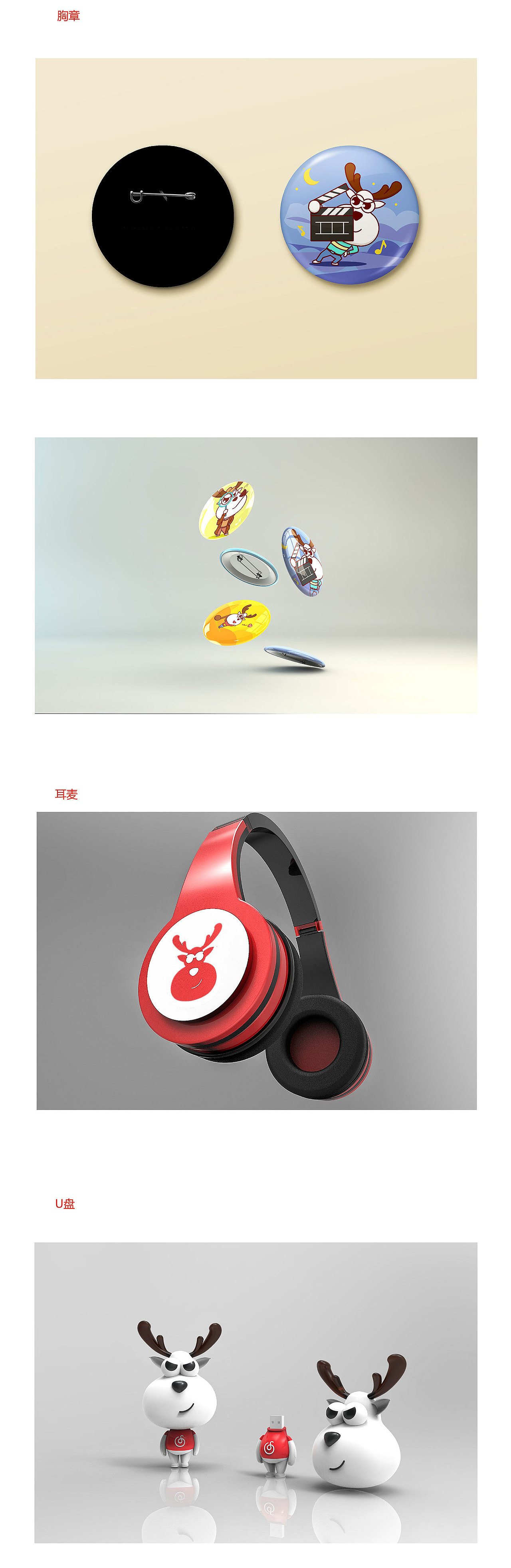 吉祥物设计（图ZNDcyMjM3MTI=） - 品牌 - 站酷设计师陈年坏蛋原创素材 - 站酷ZCOOL