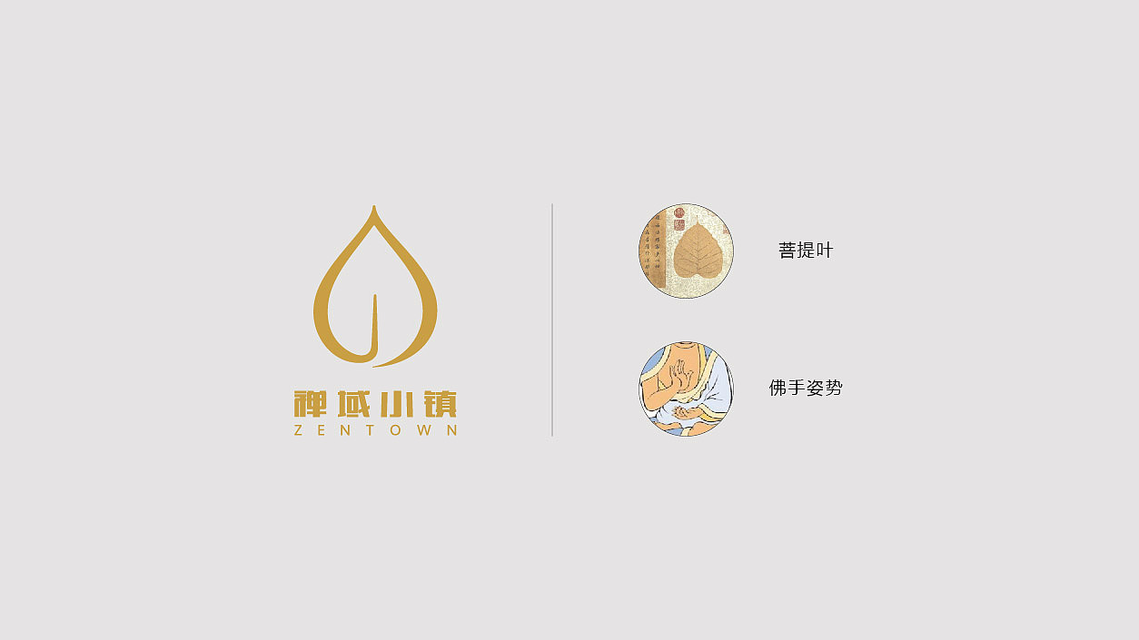 禅域小镇（图ZMTE4OTMxODky） - Logo - 站酷设计师konglilimei原创素材 - 站酷ZCOOL