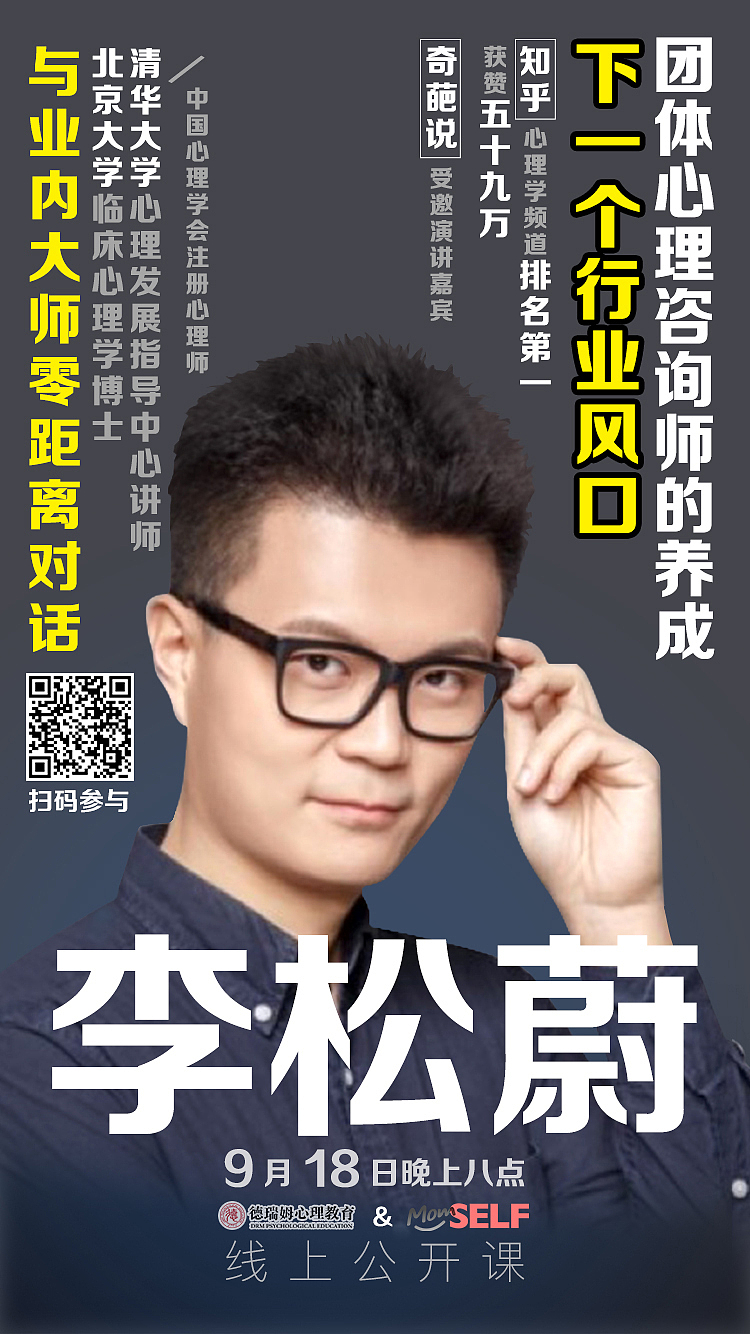 海报设计（图ZMTI4NDIzMzE2） - 海报 - 站酷设计师德瑞姆心理学院原创素材 - 站酷ZCOOL