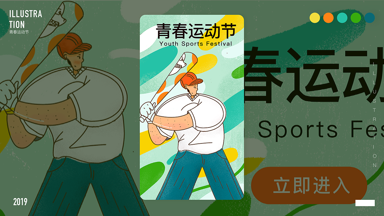 2018-2019工作总结