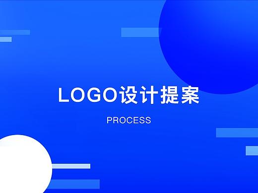 Logo设计提案