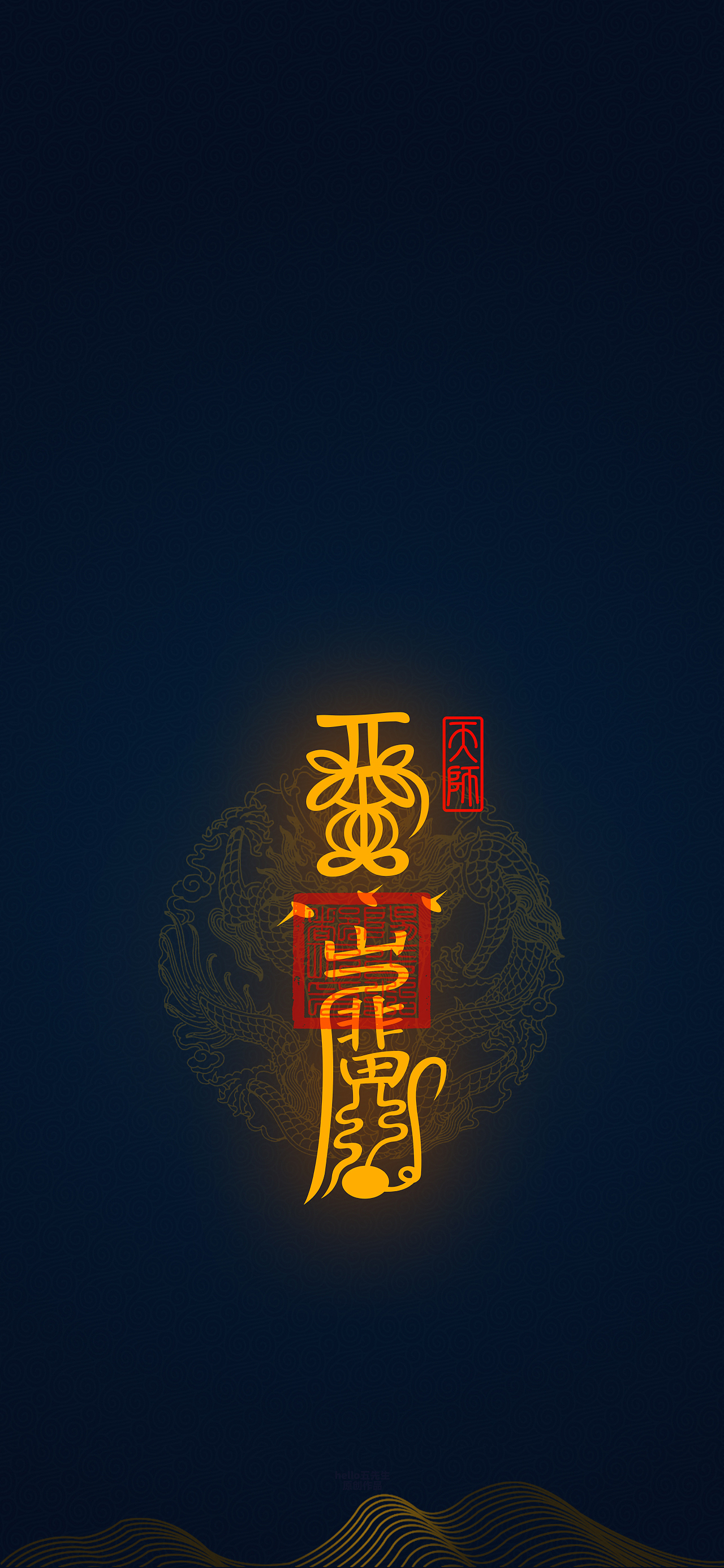 【道教文化】吉祥