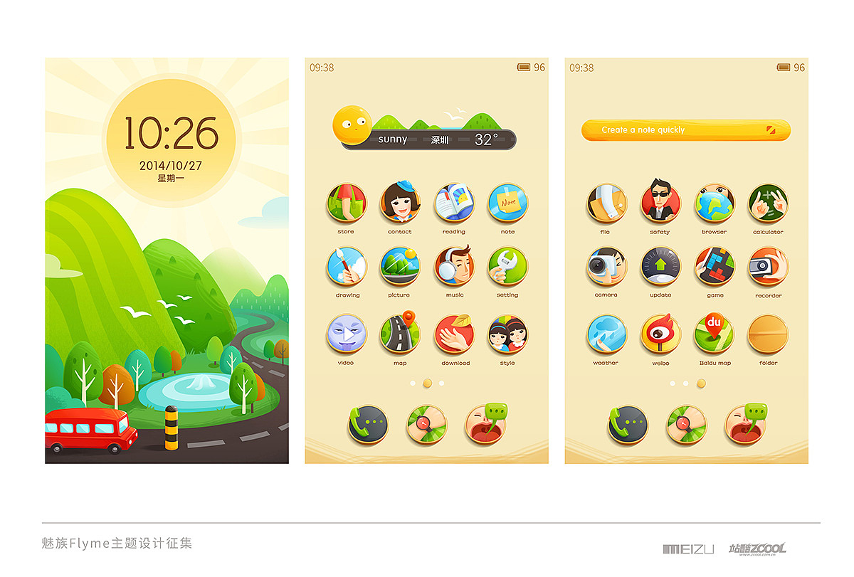 早班车（图ZMjA3MjA1MjA=） - 主题/皮肤 - 站酷设计师Mogrea原创素材 - 站酷ZCOOL