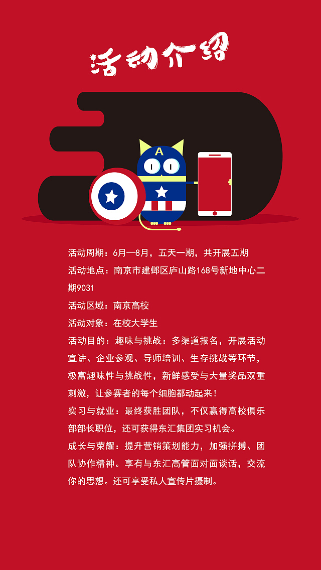 活動(dòng)H5頁(yè)面（圖ZNTE4NzQyOTY=） - APP界面 - 站酷設(shè)計(jì)師石砳原創(chuàng)素材 - 站酷ZCOOL