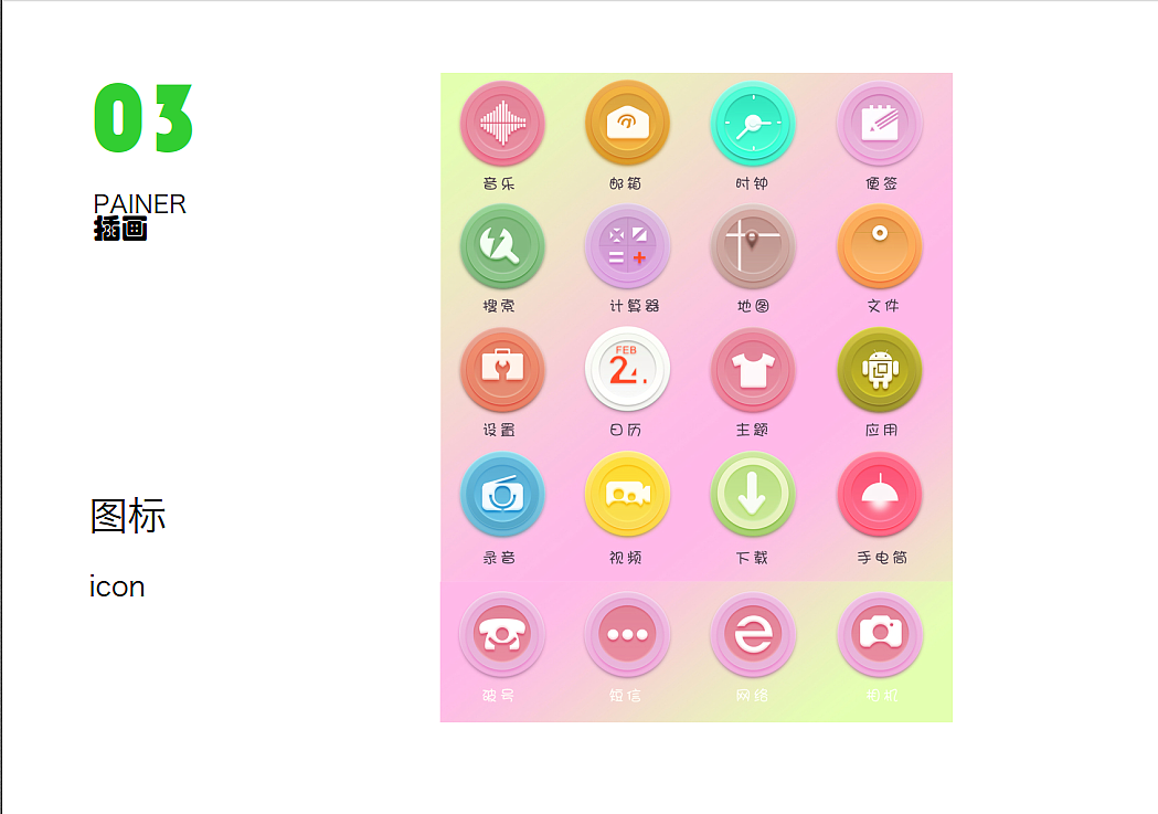 作品集（图ZMTE0NTg5MDY0） - APP界面 - 站酷设计师澜雨宸原创素材 - 站酷ZCOOL