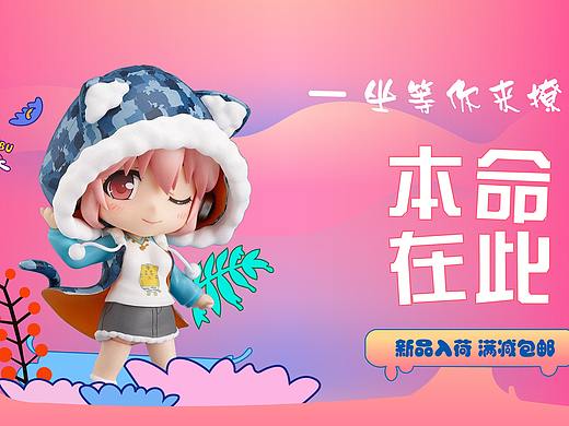 寻漫购APP活动页BANNER