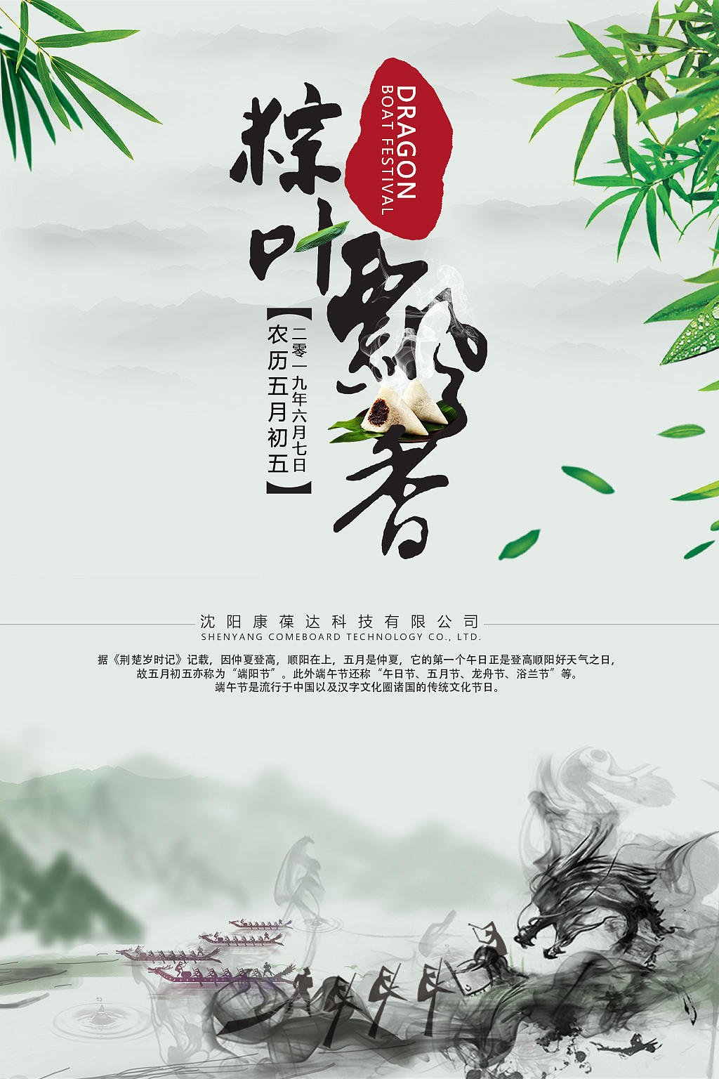 端午节（图ZMTYzMjIxMTEy） - 海报 - 站酷设计师Daniel08原创素材 - 站酷ZCOOL