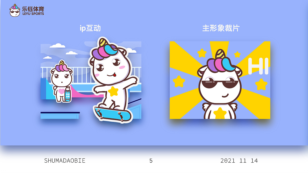 可爱独角兽ip设计|平面|ip形象|数码宝别 - 原创作品 - 站酷 (zcool)