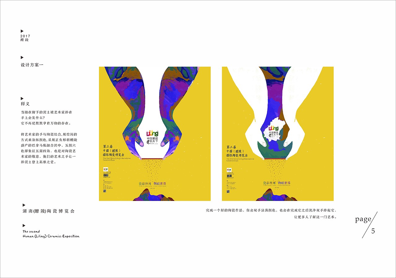 2017中国（醴陵）陶瓷博览会（图ZNzAzMzgxNTY=） - 海报 - 站酷设计师硕果果的树原创素材 - 站酷ZCOOL