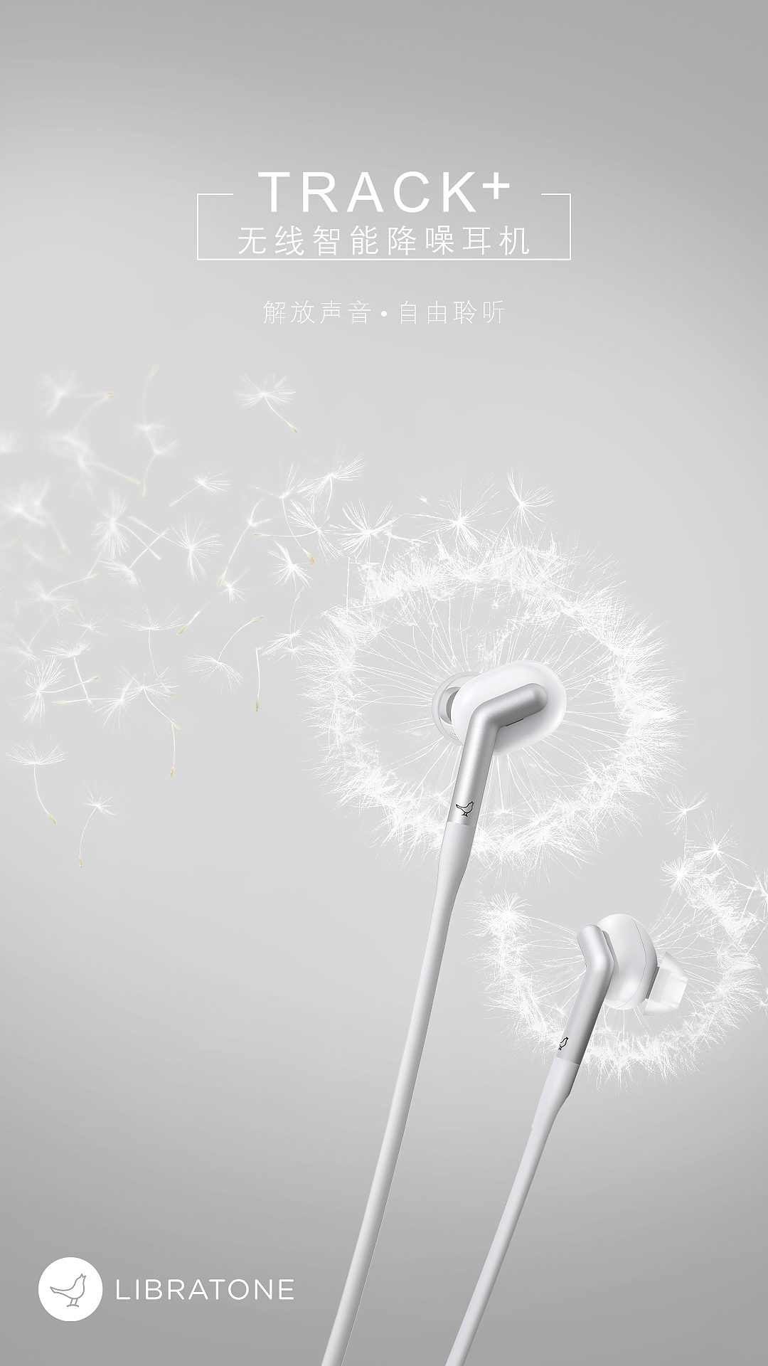 小鸟音响Track+耳机海报设计（亲近大自然）（图ZMTE1MzQwNDA4） - 海报 - 站酷设计师Kyle_罗原创素材 - 站酷ZCOOL