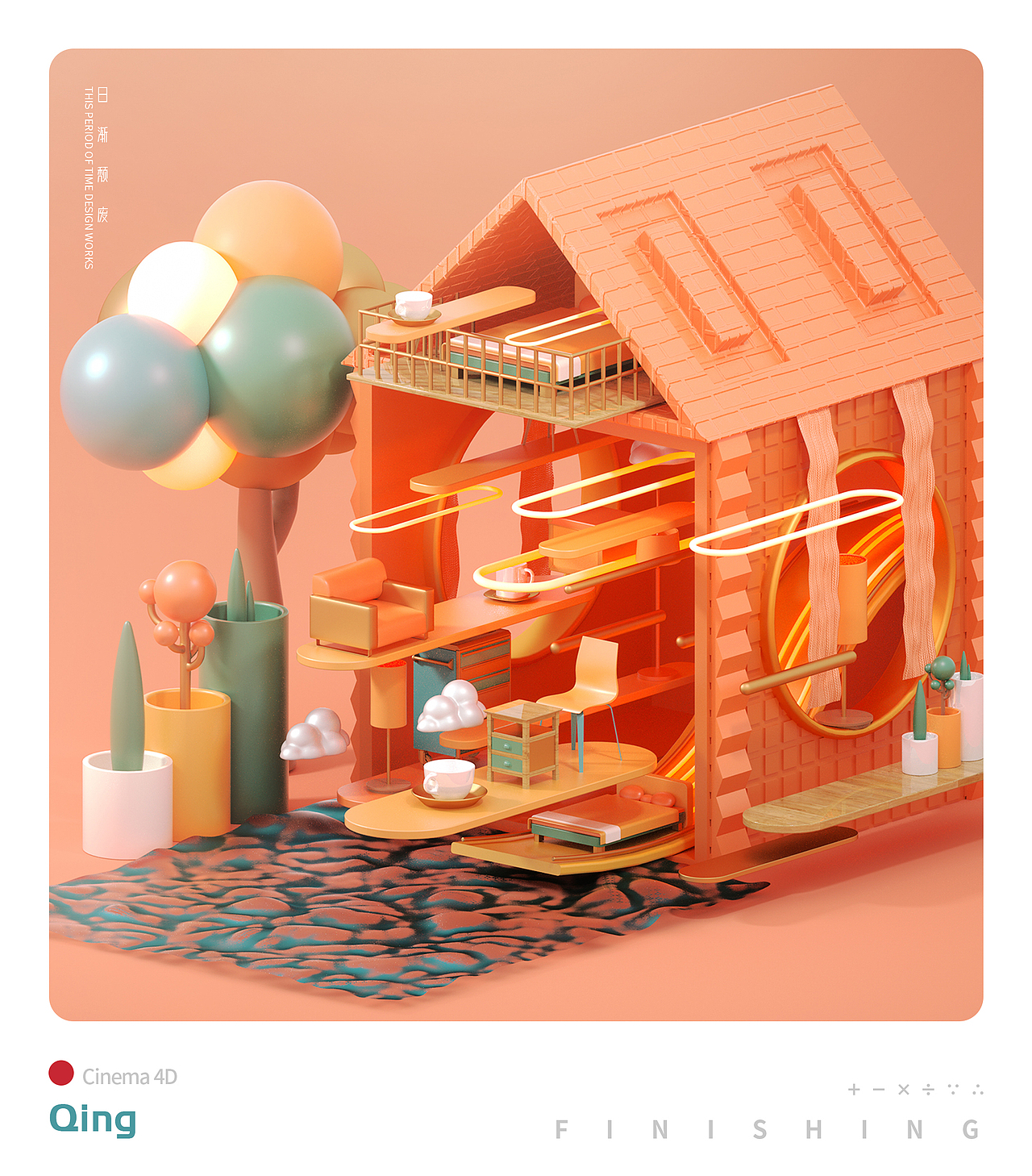 C4D-日渐颓废的练习