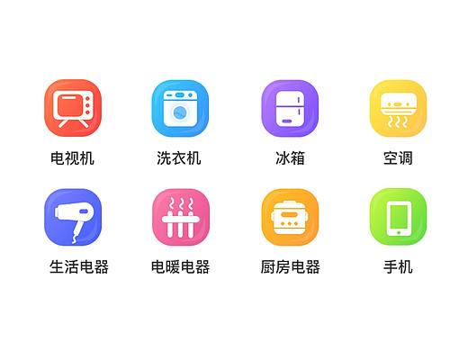 电器图标