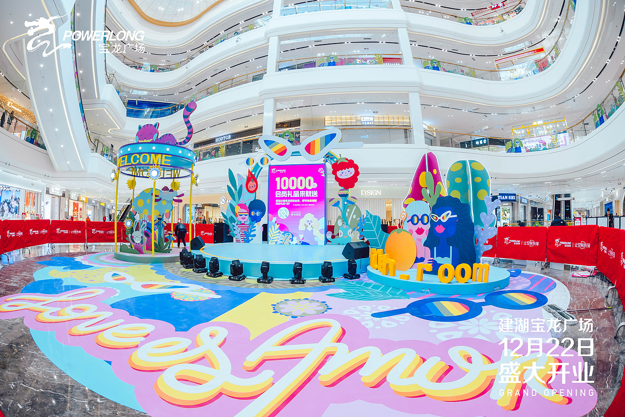 幻彩狂欢奇遇记 IP美陈装置展