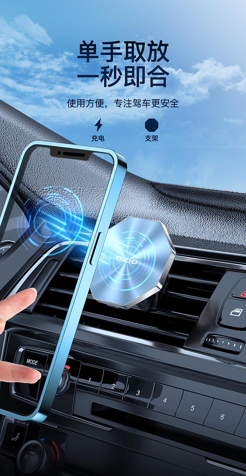 车载无线充详情展示（图ZMzA4NzE4NzUy） - 电商 - 站酷设计师小小小小小闻子原创素材 - 站酷ZCOOL