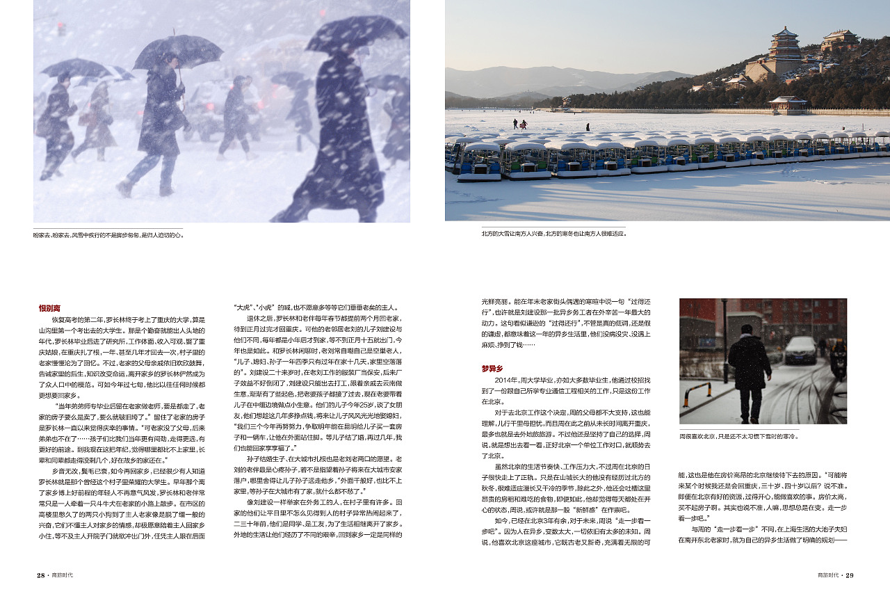 商旅时代2018.2（图ZMTE4OTkzOTEy） - 书籍/画册 - 站酷设计师右岸相随原创素材 - 站酷ZCOOL