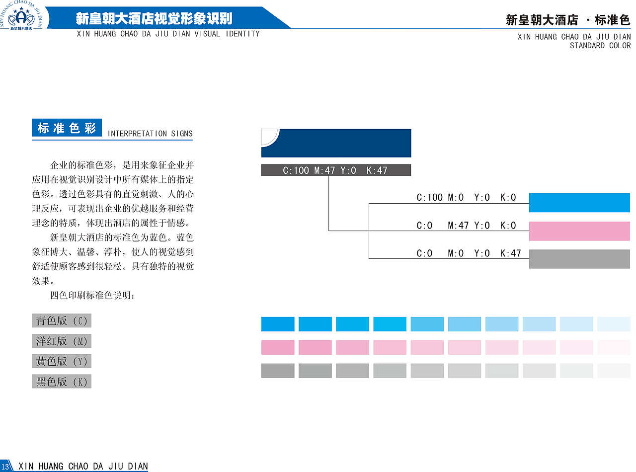 vis形象画册（图ZMTM5NTUyNzU2） - 宣传物料 - 站酷设计师荣春光原创素材 - 站酷ZCOOL
