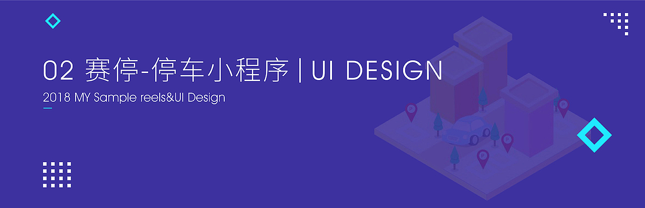 2018部分作品整理