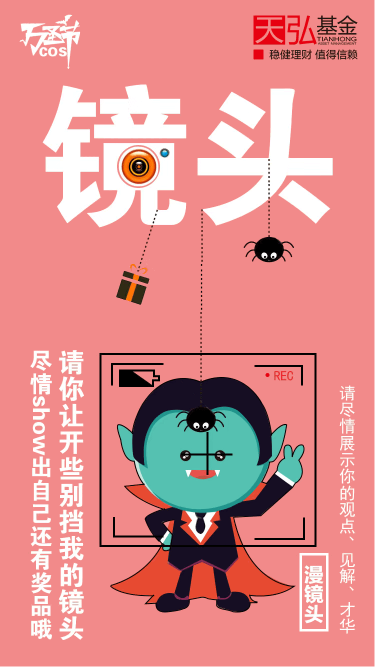 万圣节主题GIF动态海报