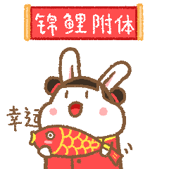 新年表情包“阿抖”上线（图ZMjQyMjAwODIw） - 网络表情 - 站酷设计师精神好得不得了原创素材 - 站酷ZCOOL
