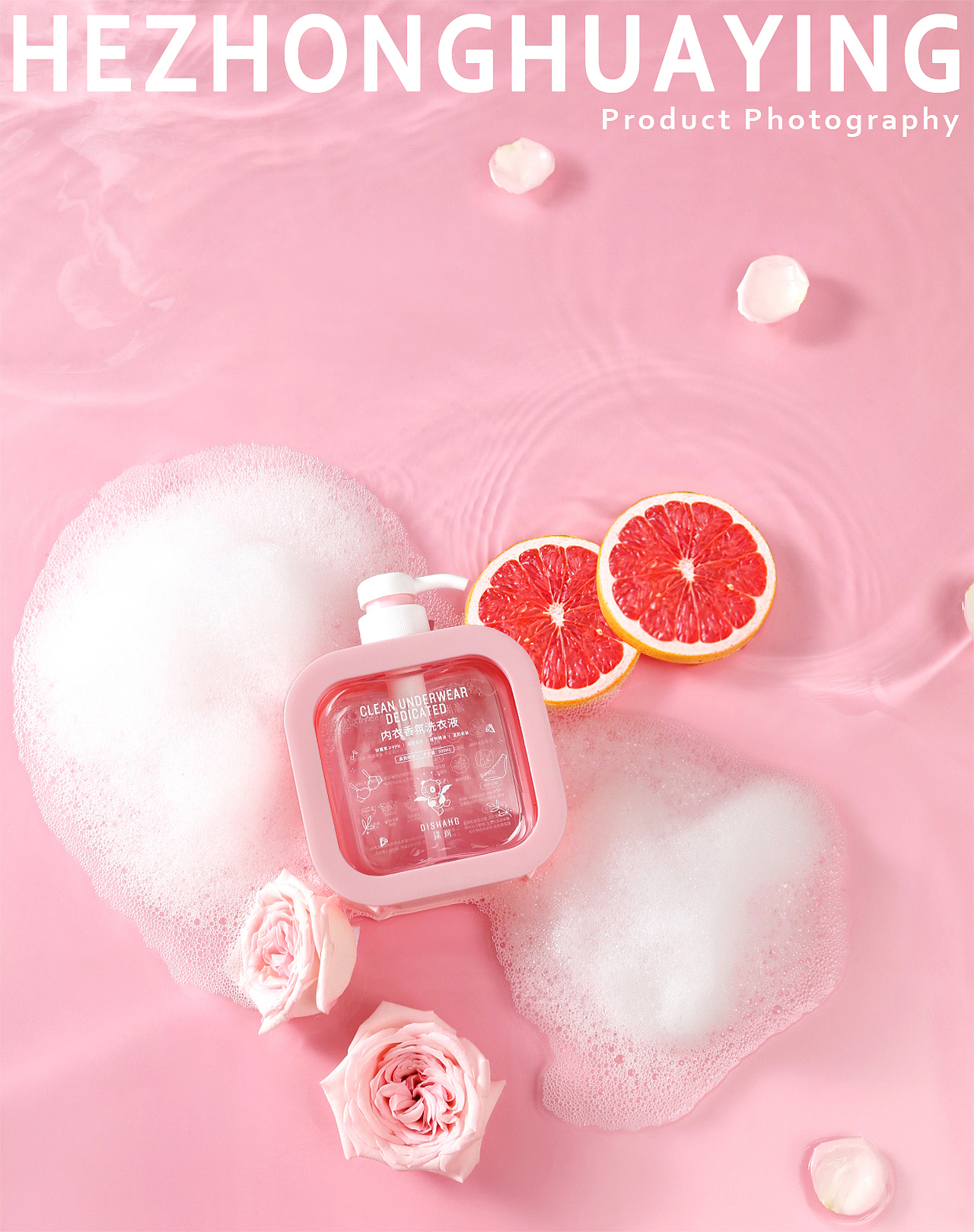 涤尚 || 日化（图ZMjU3MDI4NzA0） - 产品摄影 - 站酷设计师禾众画映原创素材 - 站酷ZCOOL