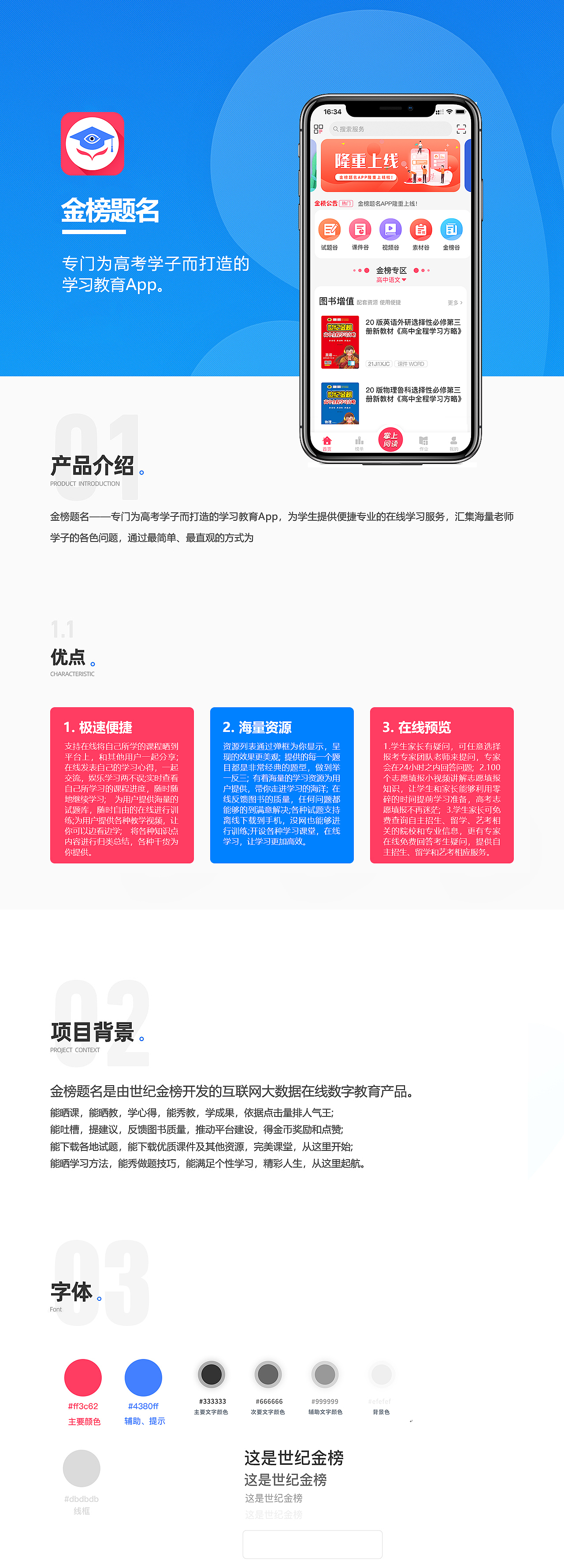 金榜题名App（图ZMjkwNTAyMzg4） - APP界面 - 站酷设计师哈安韩吖原创素材 - 站酷ZCOOL