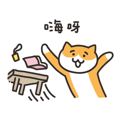 papi家的大小咪表情包