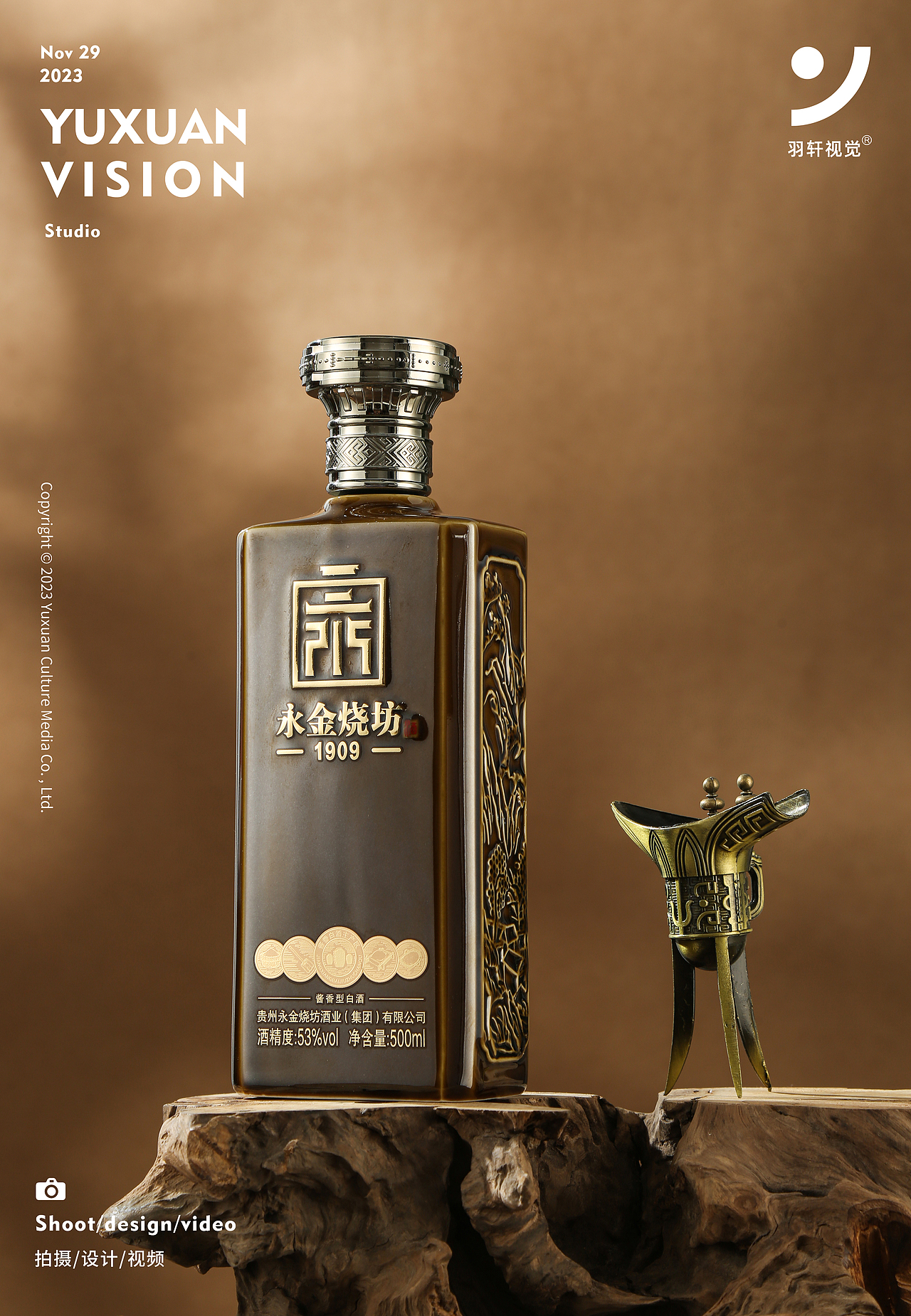 永金燒坊白酒靜物圖拍攝（圖ZMzU4MTE2NjA4） - 產(chǎn)品攝影 - 站酷設(shè)計師羽軒創(chuàng)意視覺原創(chuàng)素材 - 站酷ZCOOL