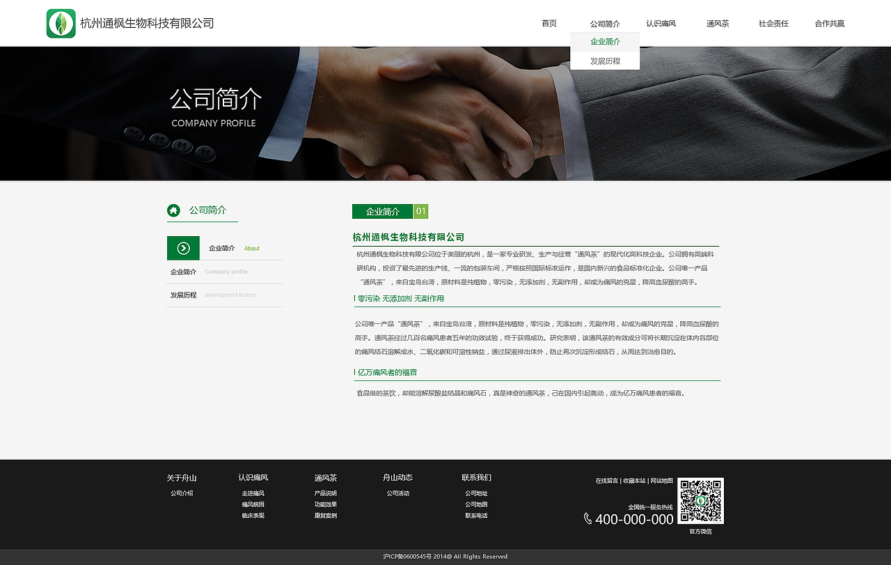 茶叶官方网站（图ZNTA5ODQ4NDg=） - 企业官网 - 站酷设计师rika茶原创素材 - 站酷ZCOOL
