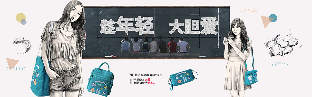 Banner（图ZODY3NDgyMzY=） - 运营设计 - 站酷设计师记忆里的温存原创素材 - 站酷ZCOOL