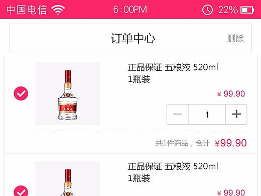 订单（个人主页-ZMjQyMDAzNDQ=） - APP界面 - 站酷设计师向阳9原创素材 - 站酷ZCOOL