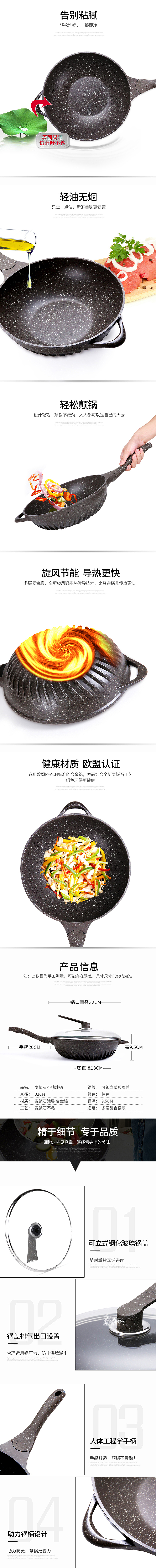 炒锅详情（图ZOTM0NTczNDQ=） - 电商 - 站酷设计师轻枫原创素材 - 站酷ZCOOL