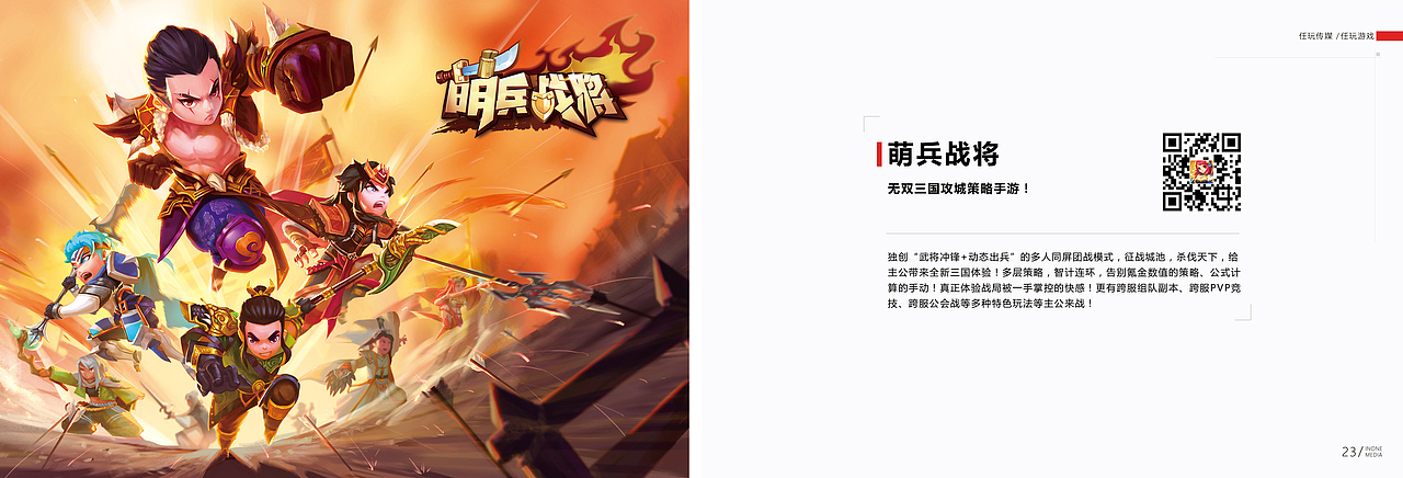 宣传册（图ZOTUyMjE0NjQ=） - 书籍/画册 - 站酷设计师废喵原创素材 - 站酷ZCOOL