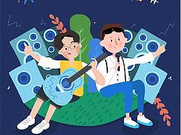 H5专题活动页设计