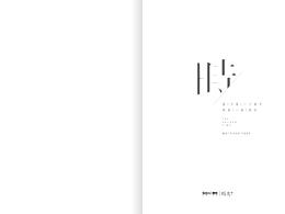 画册
