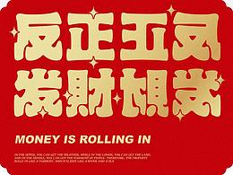字体