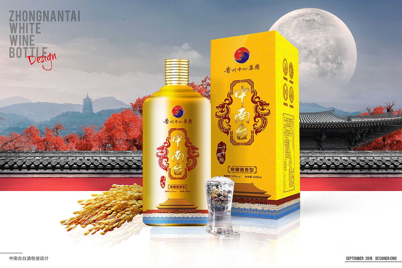 贵州中南台酱香酒品牌logo及包装设计（图ZMjU2Nzk0NTA4） - 品牌 - 站酷设计师夜露思古原创素材 - 站酷ZCOOL