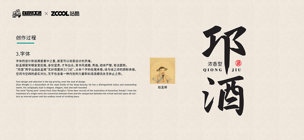 「重塑白酒的艺术」高洁的情怀，理想的邛酒（图ZMjc0MDExMzQ0） - 生活用品 - 站酷设计师松果PPD原创素材 - 站酷ZCOOL