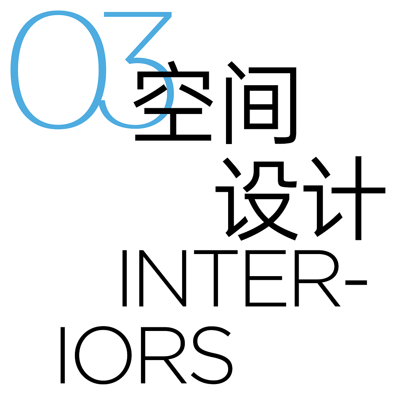 AMPERSAND 与茶 | 品牌形象设计