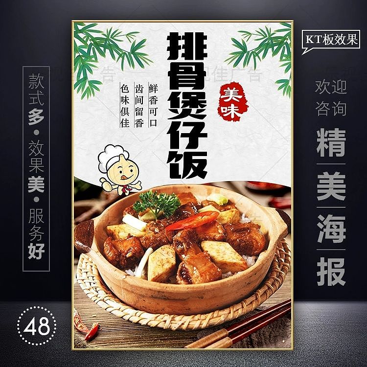 腊味煲仔饭海报设计香菇滑鸡煲仔饭（图ZMzU3NzU0MTU2） - 海报 - 站酷设计师抠抠443585561原创素材 - 站酷ZCOOL