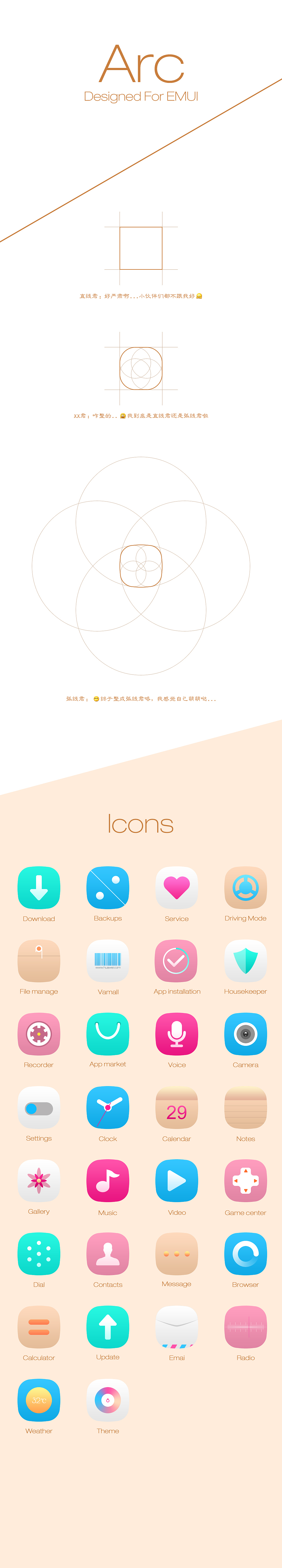Arc（图ZMTc2MDg1MDQ=） - 主题/皮肤 - 站酷设计师Amy_cc原创素材 - 站酷ZCOOL