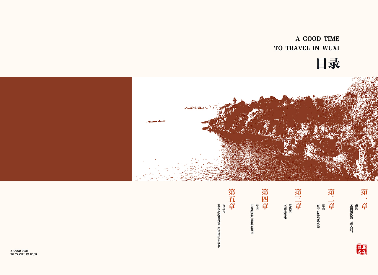 无锡旅游（图ZNzYxMzYyMDQ=） - 书籍/画册 - 站酷设计师兔哥兹原创素材 - 站酷ZCOOL