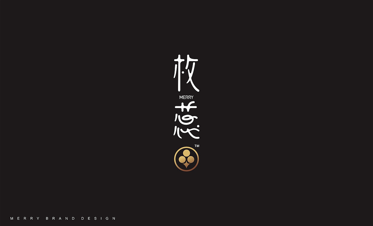 枚蕊Merry居酒屋-品牌形象（图ZOTcwMjYxODA=） - 品牌 - 站酷设计师成都别动品牌设计原创素材 - 站酷ZCOOL