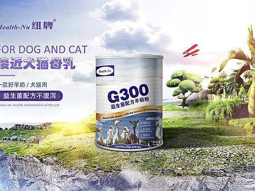 奶粉海报