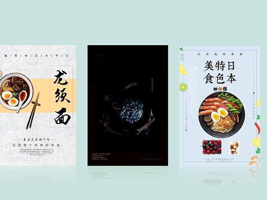 作品 求职（个人主页-ZMzk0NjMzMjQ=） - 宣传物料 - 站酷设计师亦風原创素材 - 站酷ZCOOL