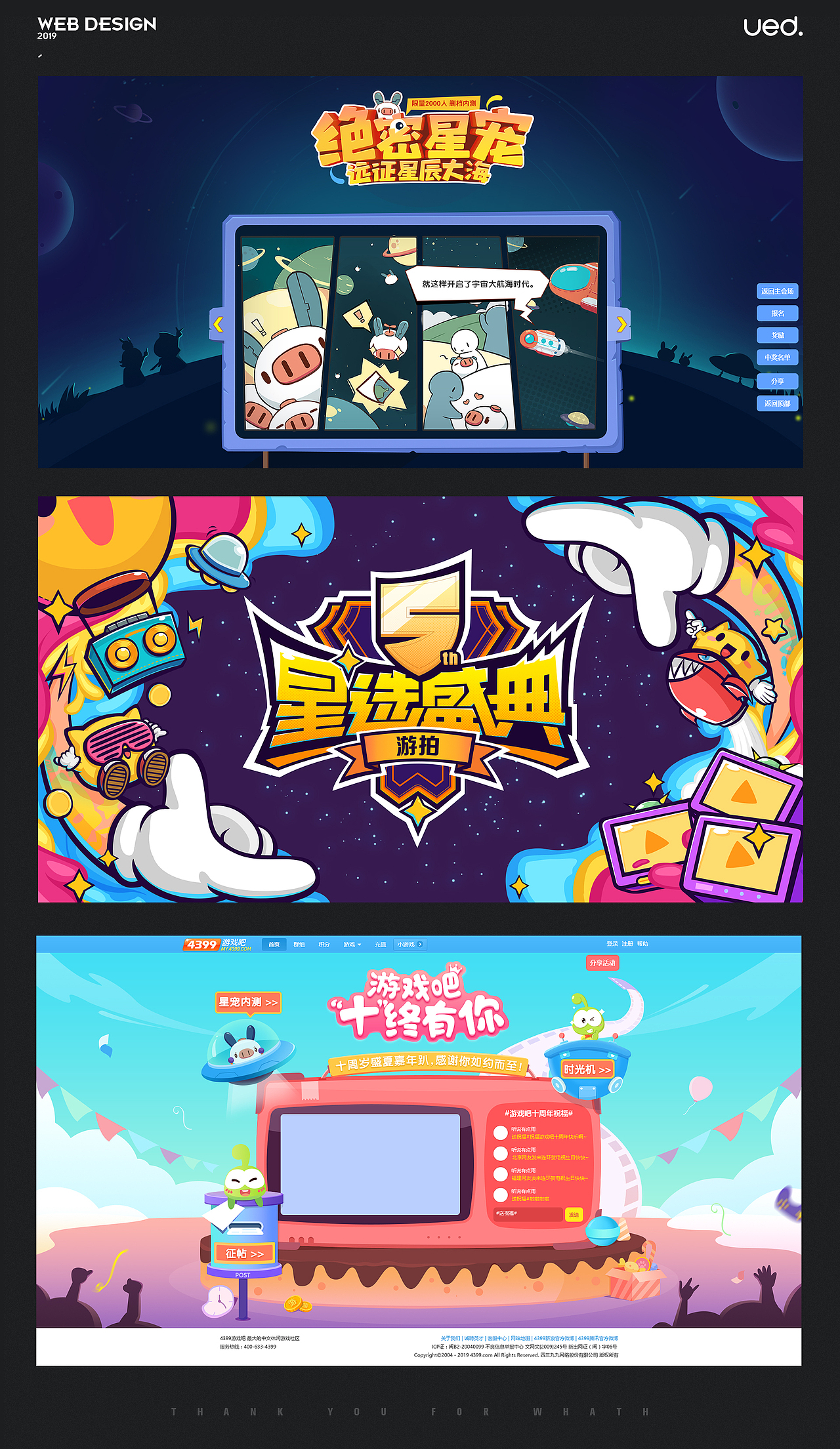UED 2019 SHOWREEL（图ZMTkzODEwMDIw） - 游戏/娱乐 - 站酷设计师4399UED原创素材 - 站酷ZCOOL