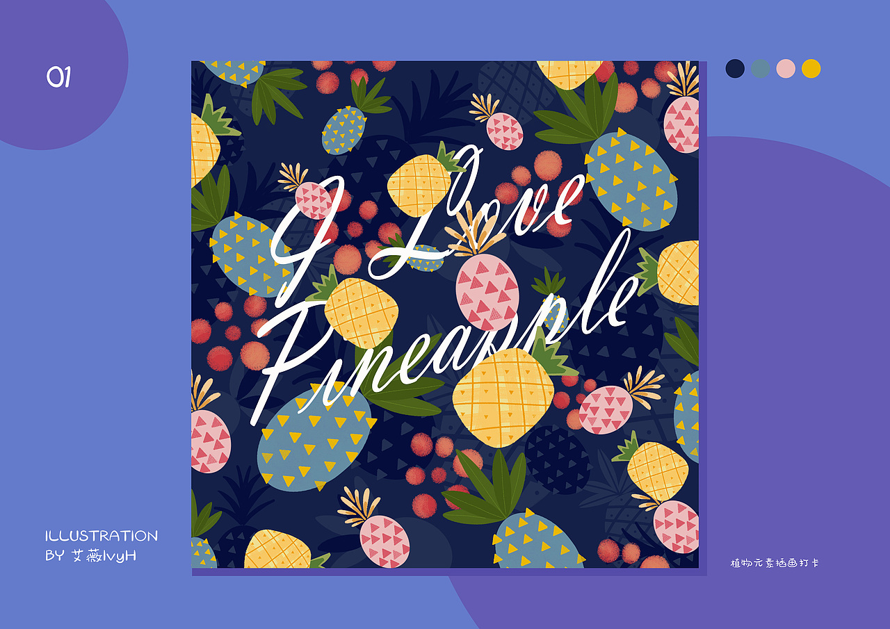 植物元素插画总结（图ZMjAyMDA2ODI4） - 商业插画 - 站酷设计师艾薇IvyH原创素材 - 站酷ZCOOL