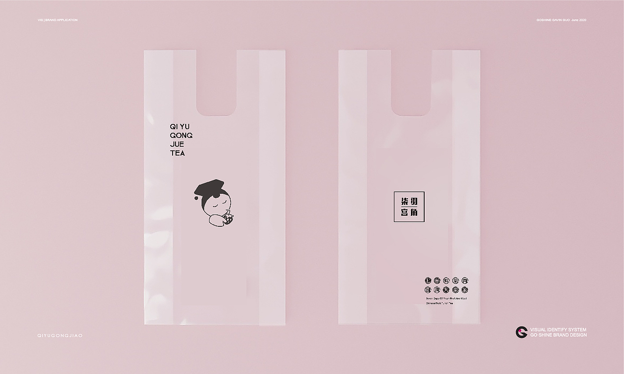 【柒羽宫角】奶茶 品牌VI视觉设计（图ZMjIyNzYxNjk2） - 品牌 - 站酷设计师好多果果Goshine原创素材 - 站酷ZCOOL