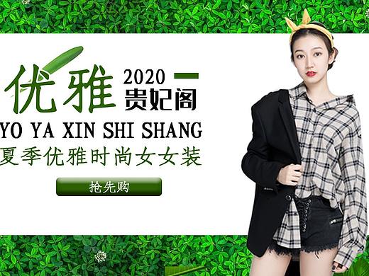 河北赵伊凡的服装banner