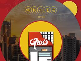 OHUO TOAST l 西式简餐品牌设计